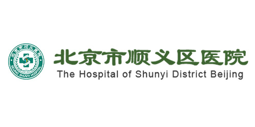 北京顺义医院