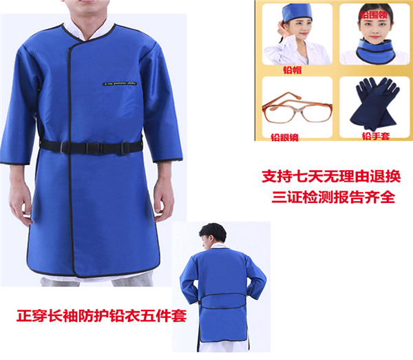 长袖五件套
