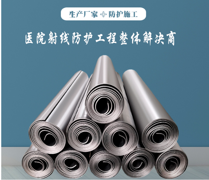 为什么铅板能防辐射