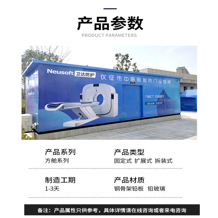 方舱  (30).jpg
