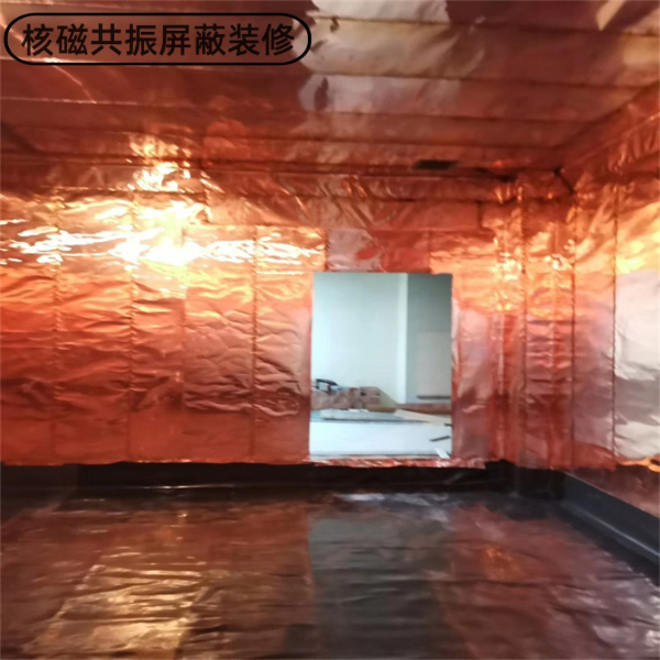 核磁共振屏蔽装修