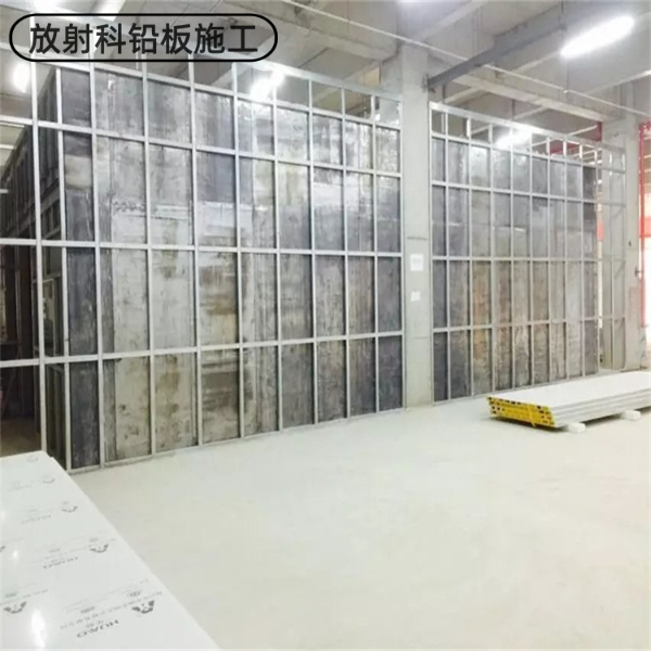 放射科铅板施工