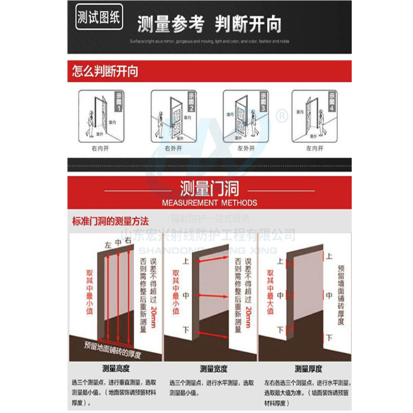 测量图纸