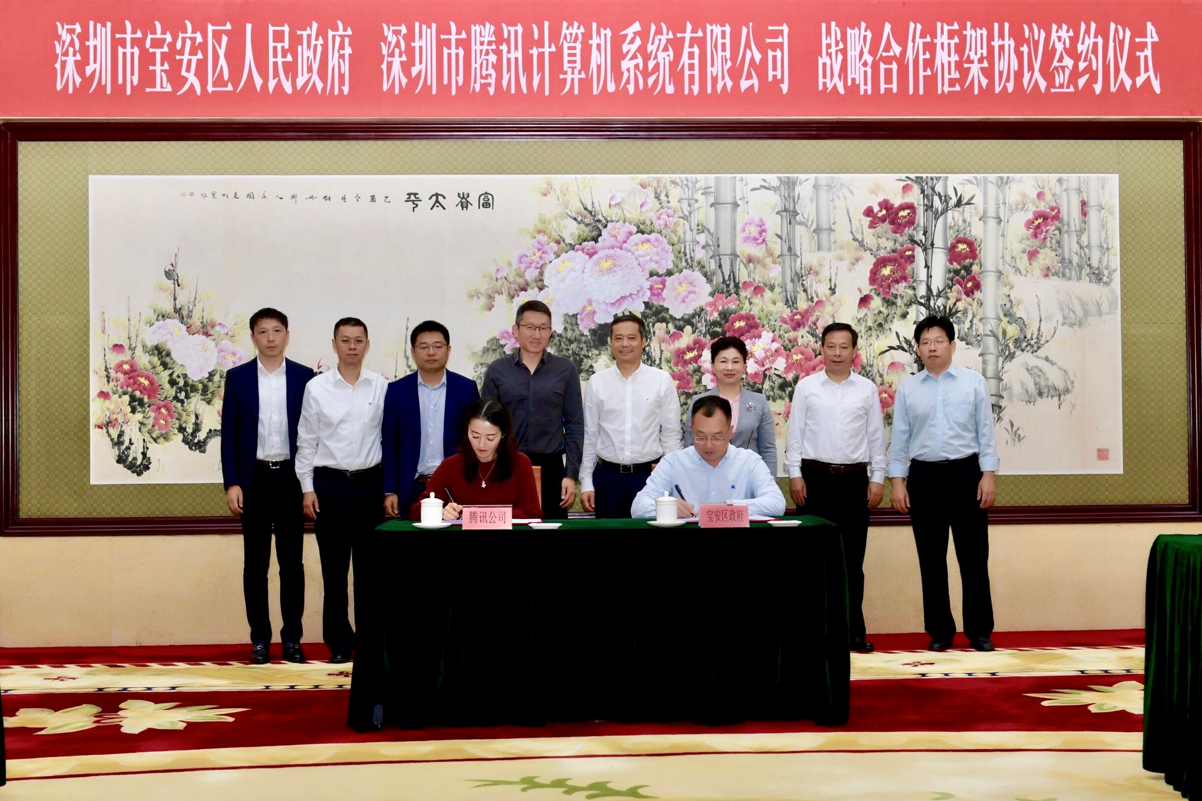 腾讯与宝安区签订战略合作协议 推进智慧城市建设