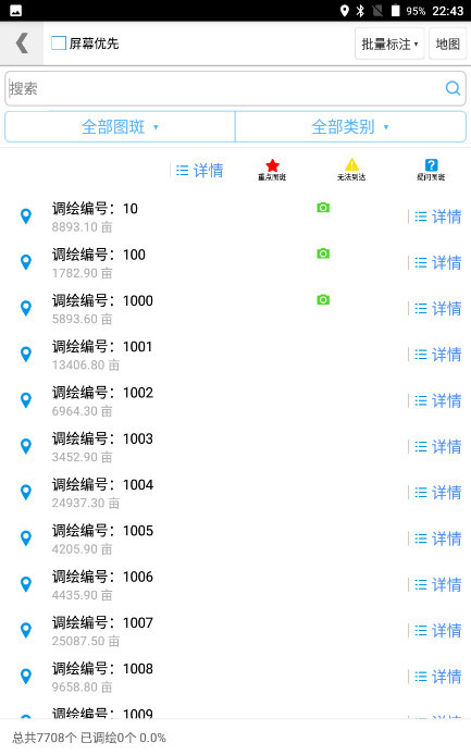 新澳2024最新饮料大全