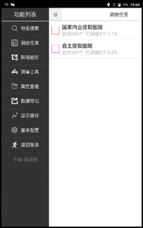新澳2024最新饮料大全