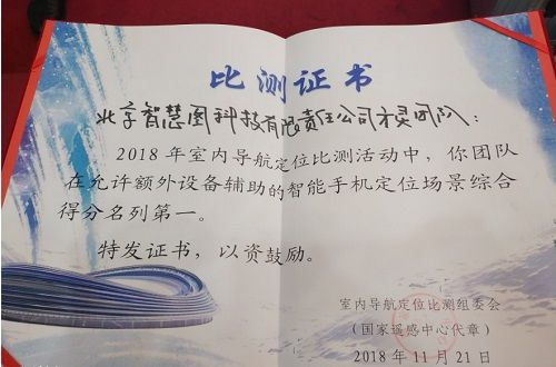 在下一代技术布局方面，智慧图与北京邮电大学共同合作承担了国家十三五重点研发计划--基于5G的新一代室内定位技术关键技术，引领移动通信网与定位网络融合的创新性研究。