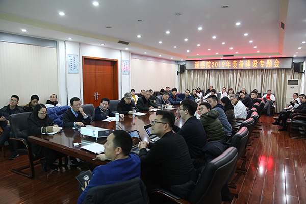 第三航测遥感院召开2019年装备建设专题会.jpg