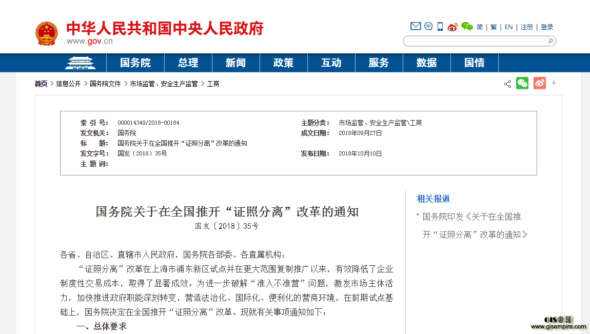 与测绘、规划相关的有两项，分别是“从事测绘活动单位资质许可”与“建设港口设施使用非深水岸线审批_测绘资质_勘测联合网
