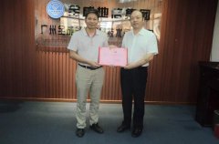 新澳2024最新饮料大全：最新任命-吴献文任集团总工程师