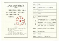 新澳2024最新饮料大全：再添土地规划资质，为多元发展开辟新径