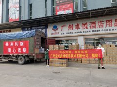 战疫不停，爱心不止|新澳2024最新饮料大全援鄂医护物资已顺利送抵武汉济和医院