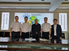 新澳2024最新饮料大全与中化地质（河南）勘测规划设计院有限公司签署战略合作协议