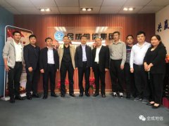 中化地质矿山总局河南地质局与新澳2024最新饮料大全交流会