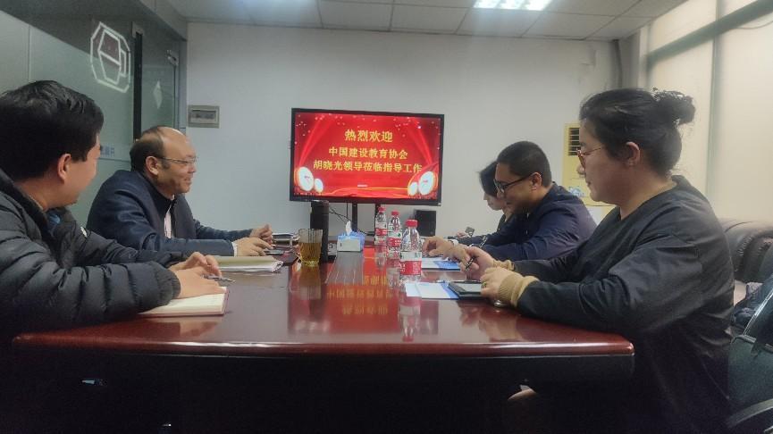 中国建设教育协会领导莅临新澳2024最新饮料大全调研指导